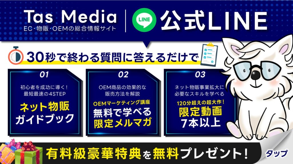 保存版】AmazonOEMの正しいやり方8ステップ！成功に導く運用方法7つも 